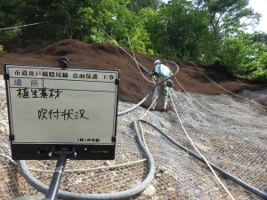 市道舟戸橋隠尾線法面保護工事
