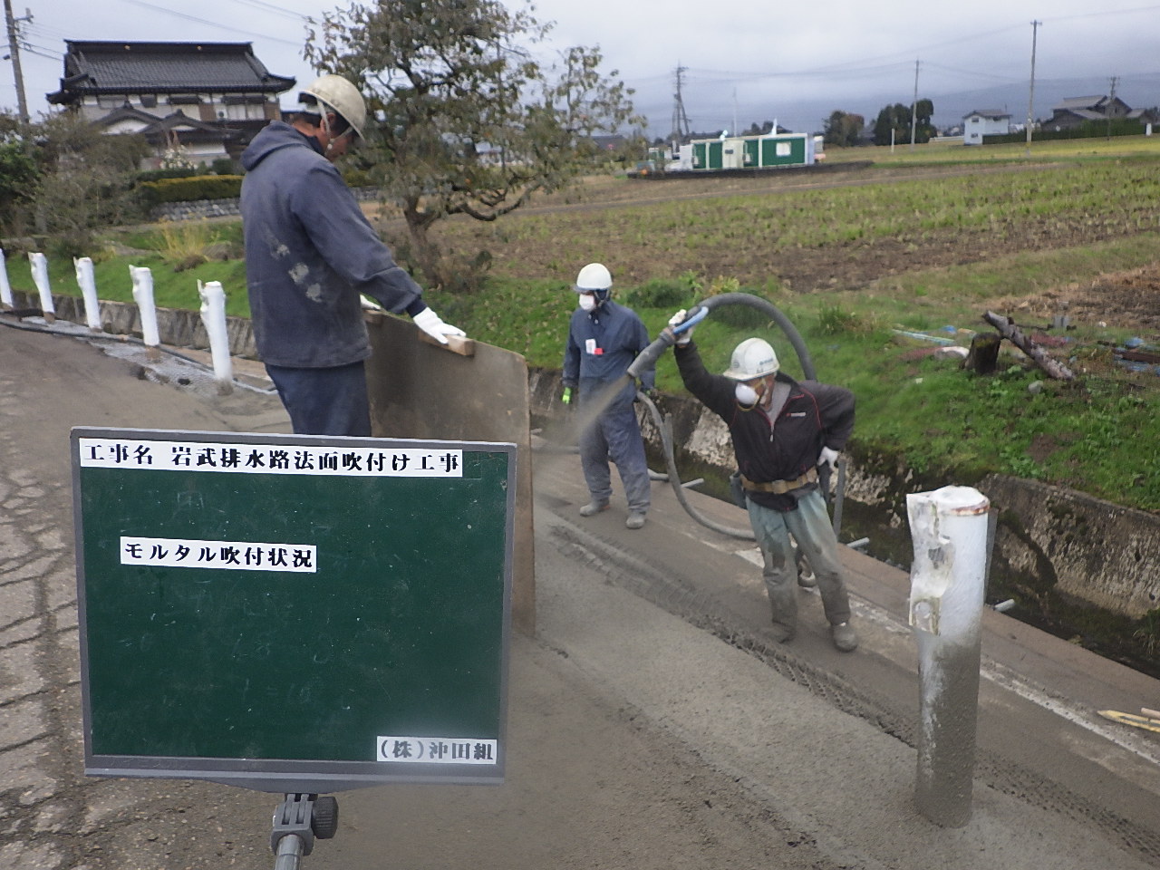 岩武排水路法面吹き付け工事