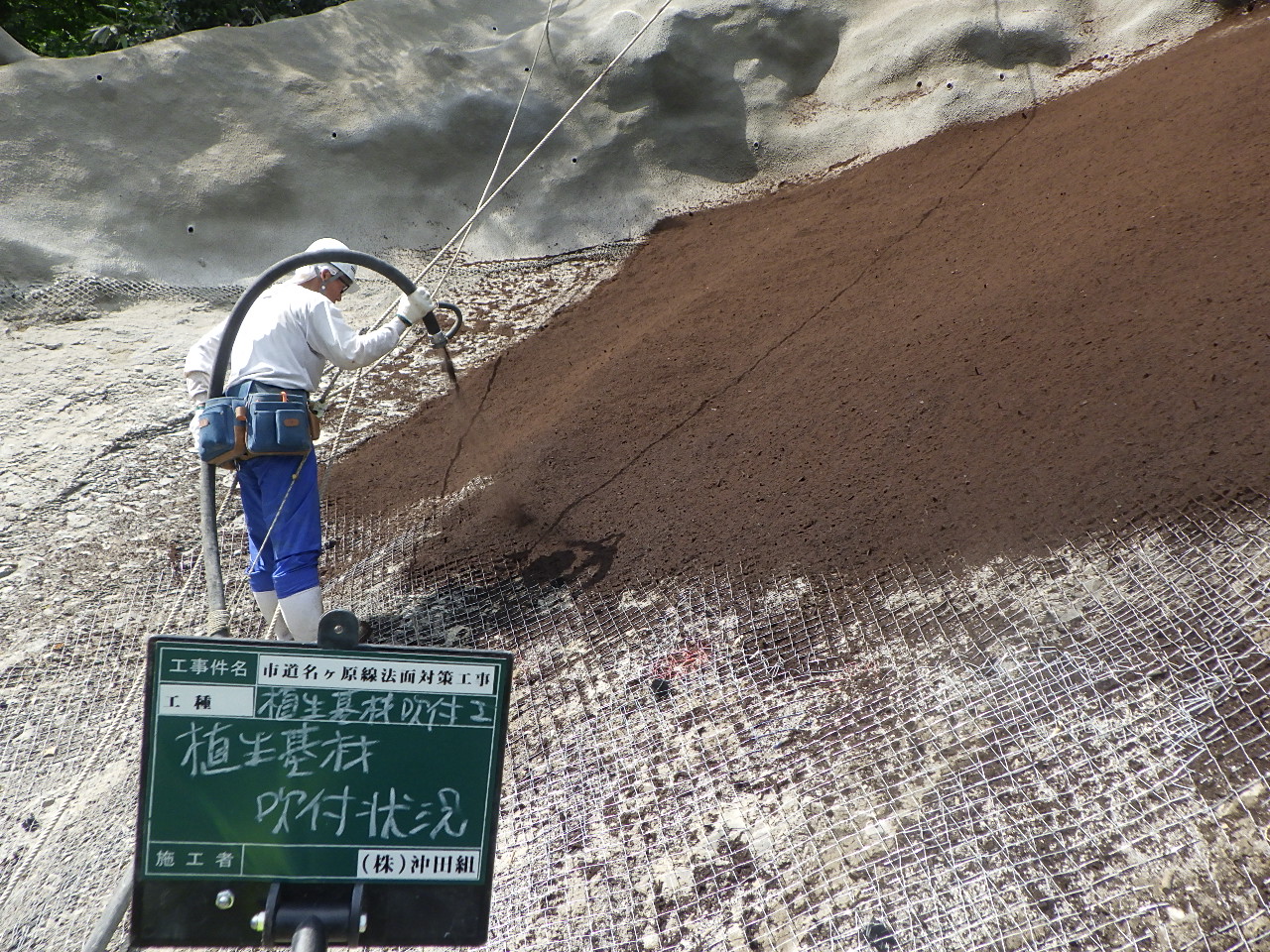 市道名ヶ原線法面対策工事